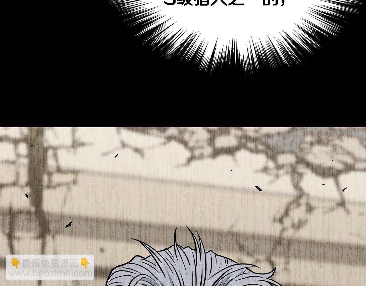🍼登录武林系统 第194话 年轻气盛 第9页