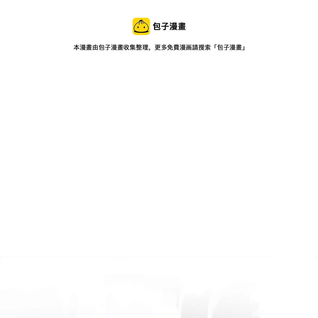 🍼登录武林系统 第21话 一起训练吧 第1页