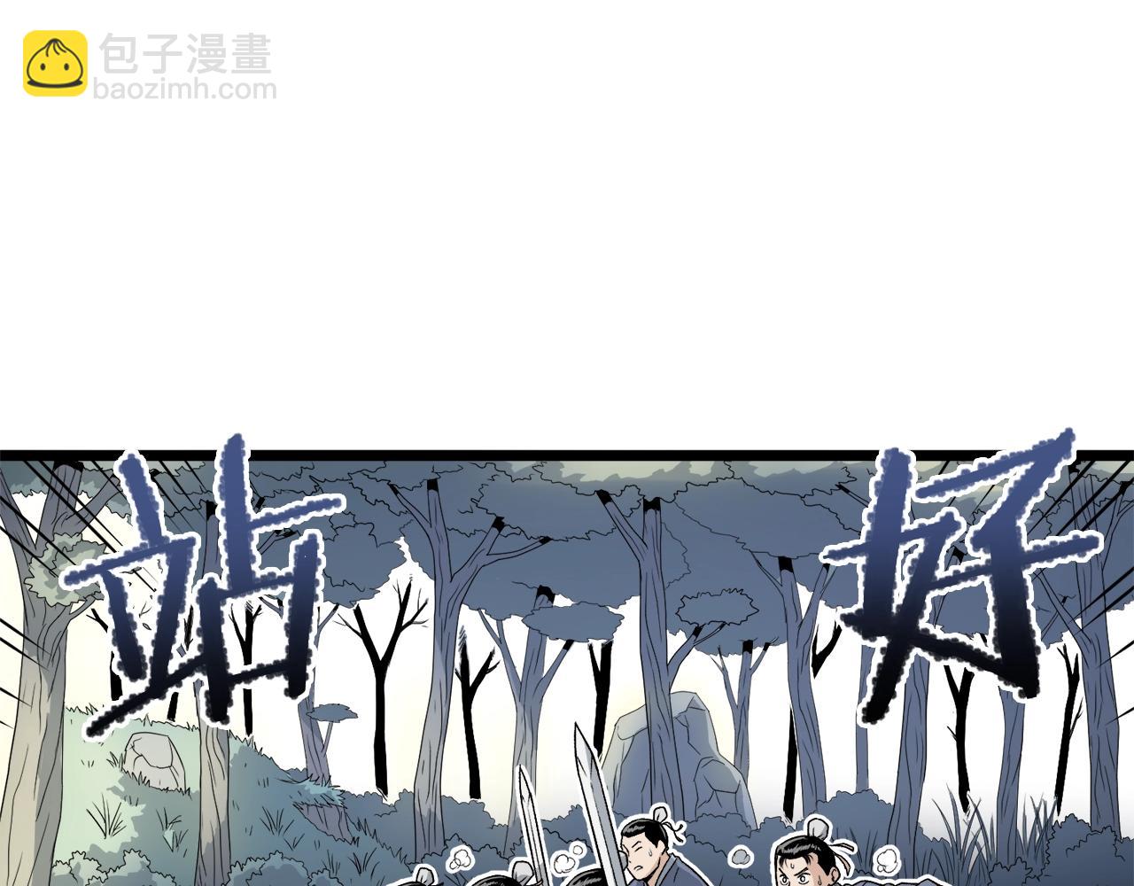 🍼登录武林系统 第21话 一起训练吧 第10页