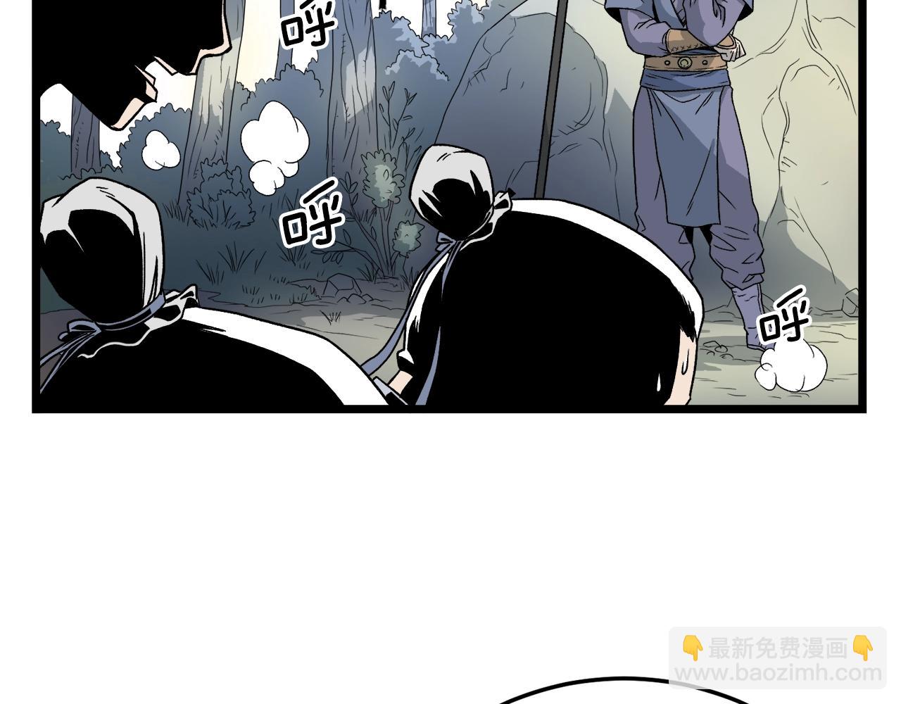 🍼登录武林系统 第21话 一起训练吧 第13页