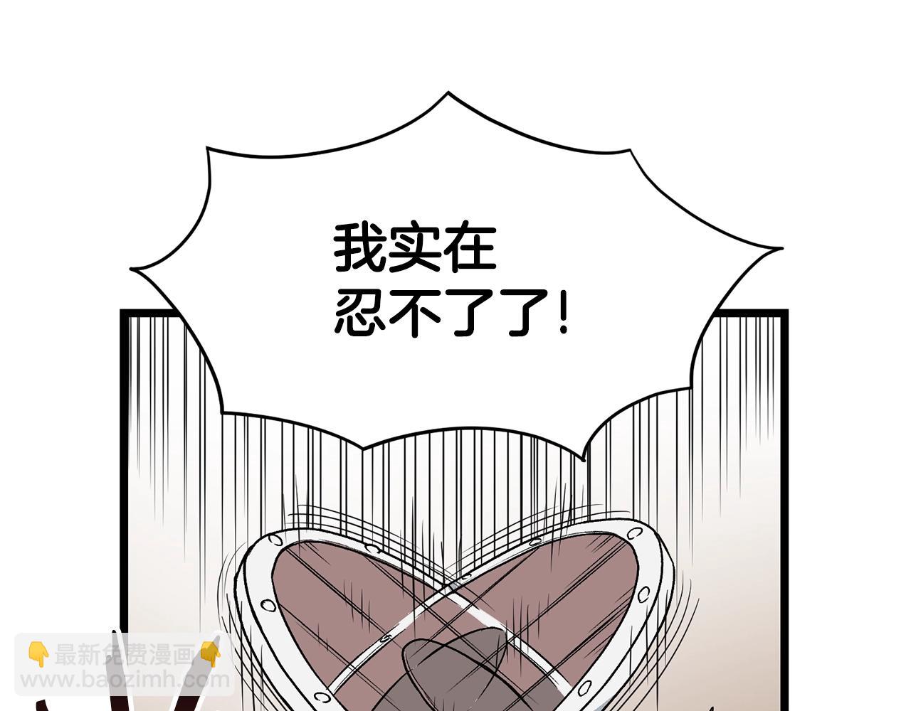 🍼登录武林系统 第21话 一起训练吧 第16页