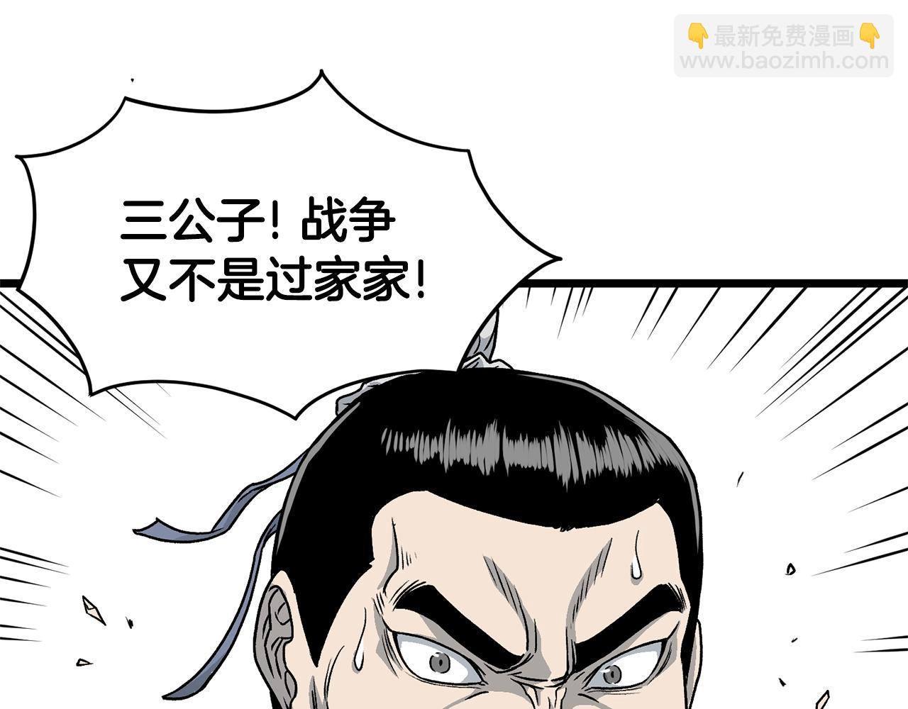 🍼登录武林系统 第21话 一起训练吧 第18页