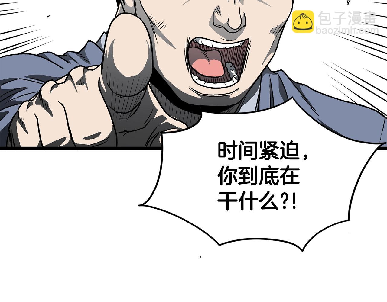 🍼登录武林系统 第21话 一起训练吧 第19页
