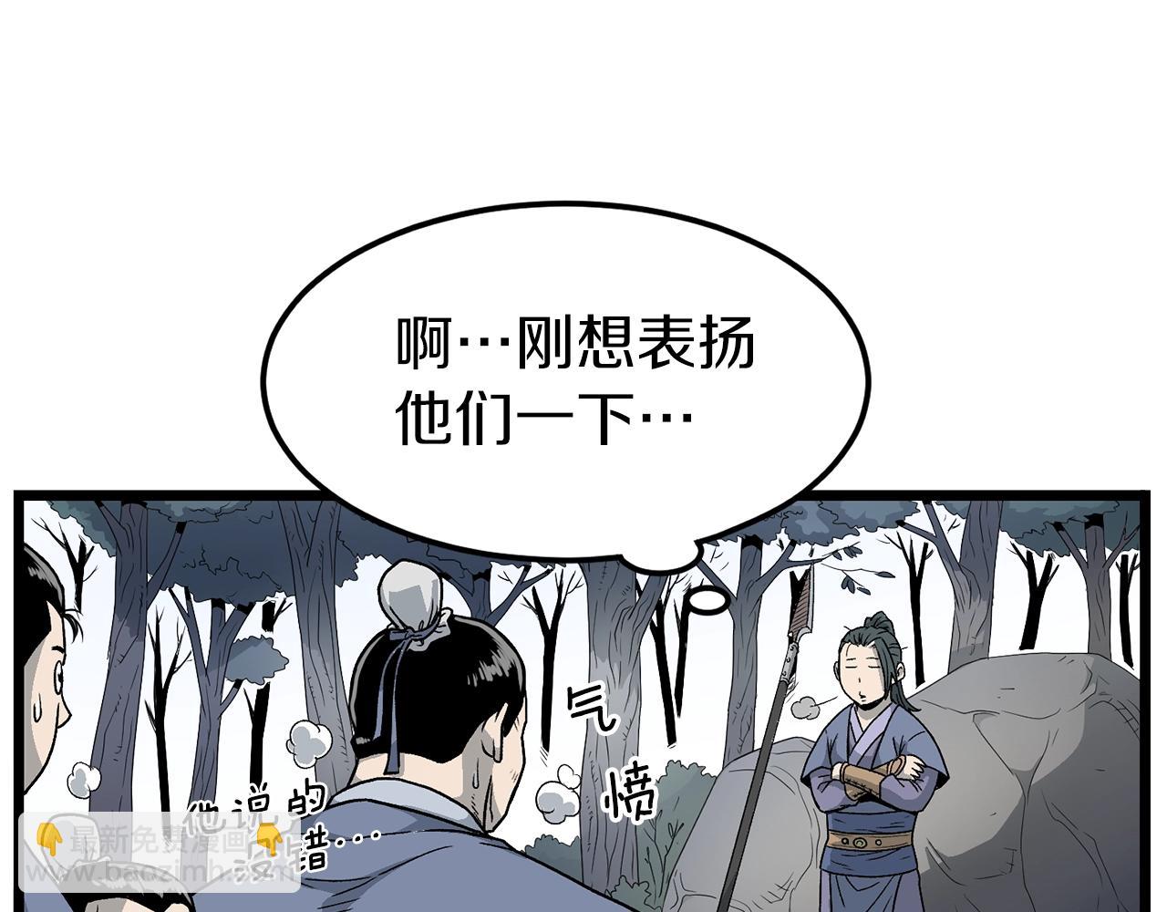 🍼登录武林系统 第21话 一起训练吧 第20页