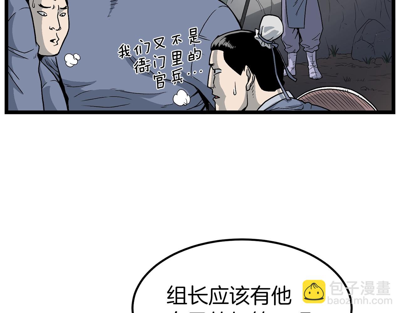 🍼登录武林系统 第21话 一起训练吧 第21页