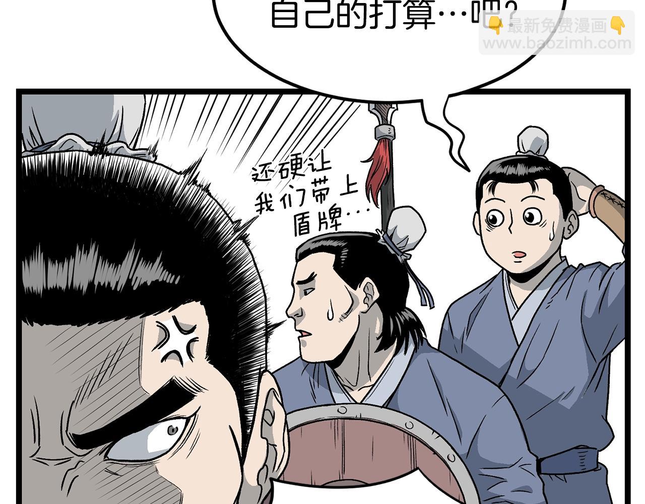 🍼登录武林系统 第21话 一起训练吧 第22页