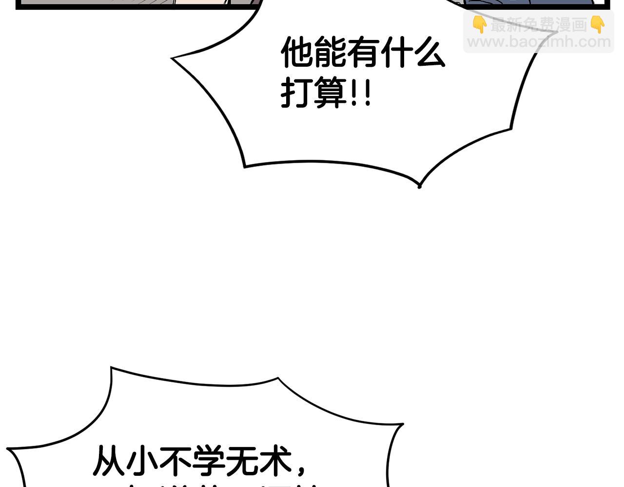 🍼登录武林系统 第21话 一起训练吧 第23页