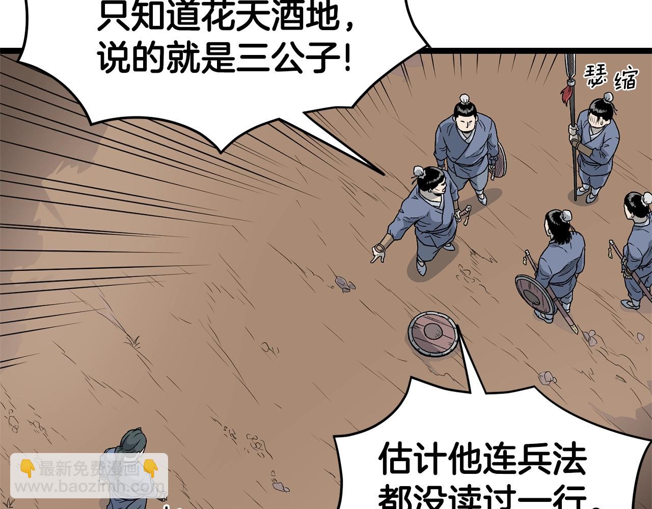 🍼登录武林系统 第21话 一起训练吧 第24页