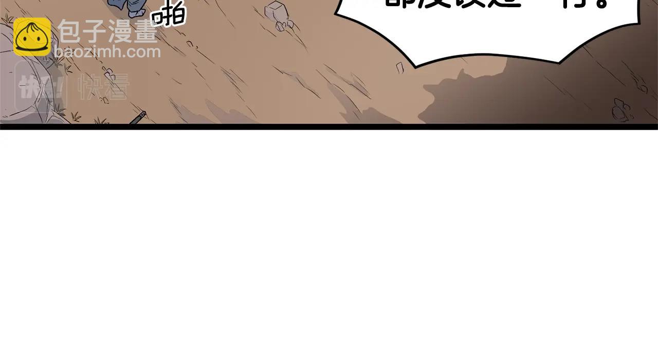 🍼登录武林系统 第21话 一起训练吧 第25页