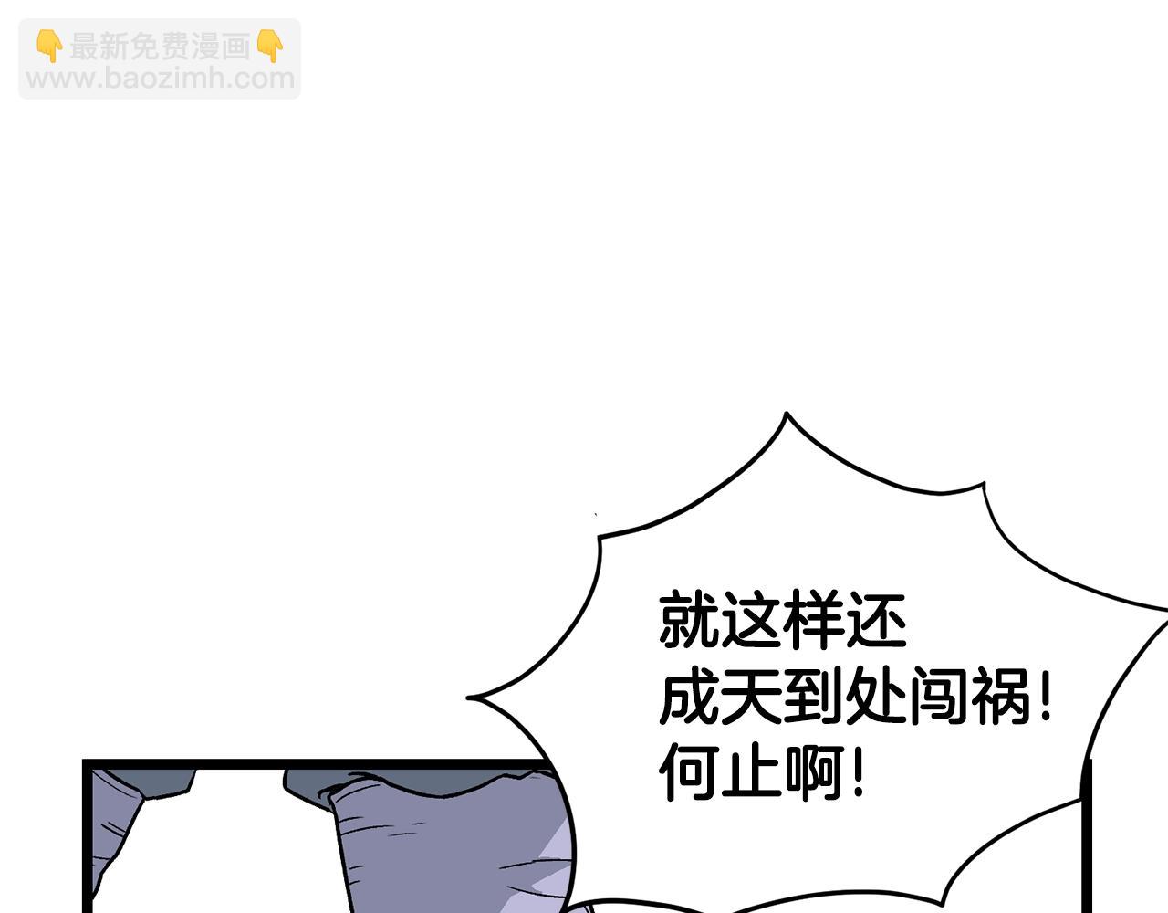 🍼登录武林系统 第21话 一起训练吧 第26页