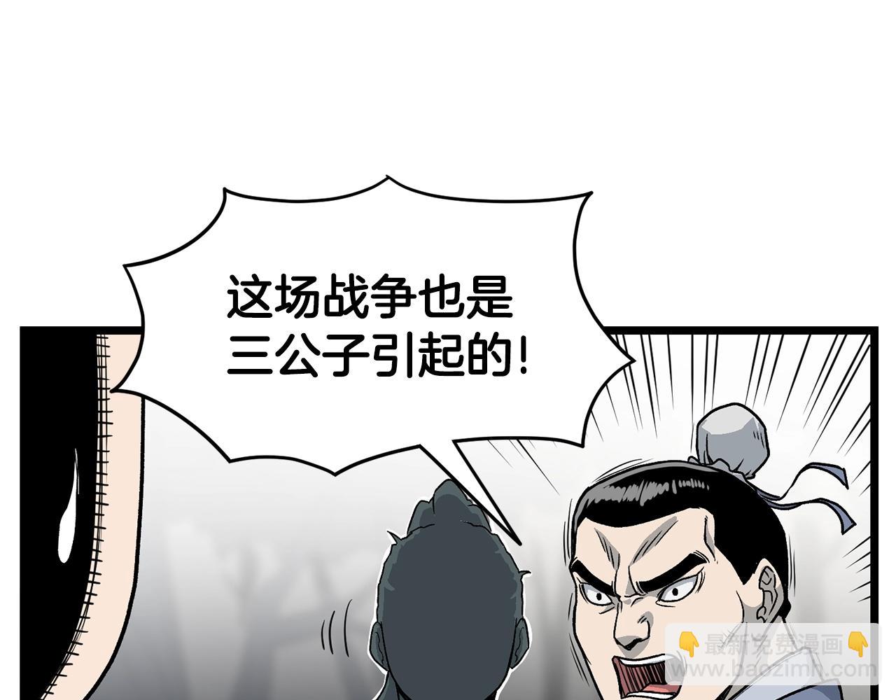 🍼登录武林系统 第21话 一起训练吧 第28页