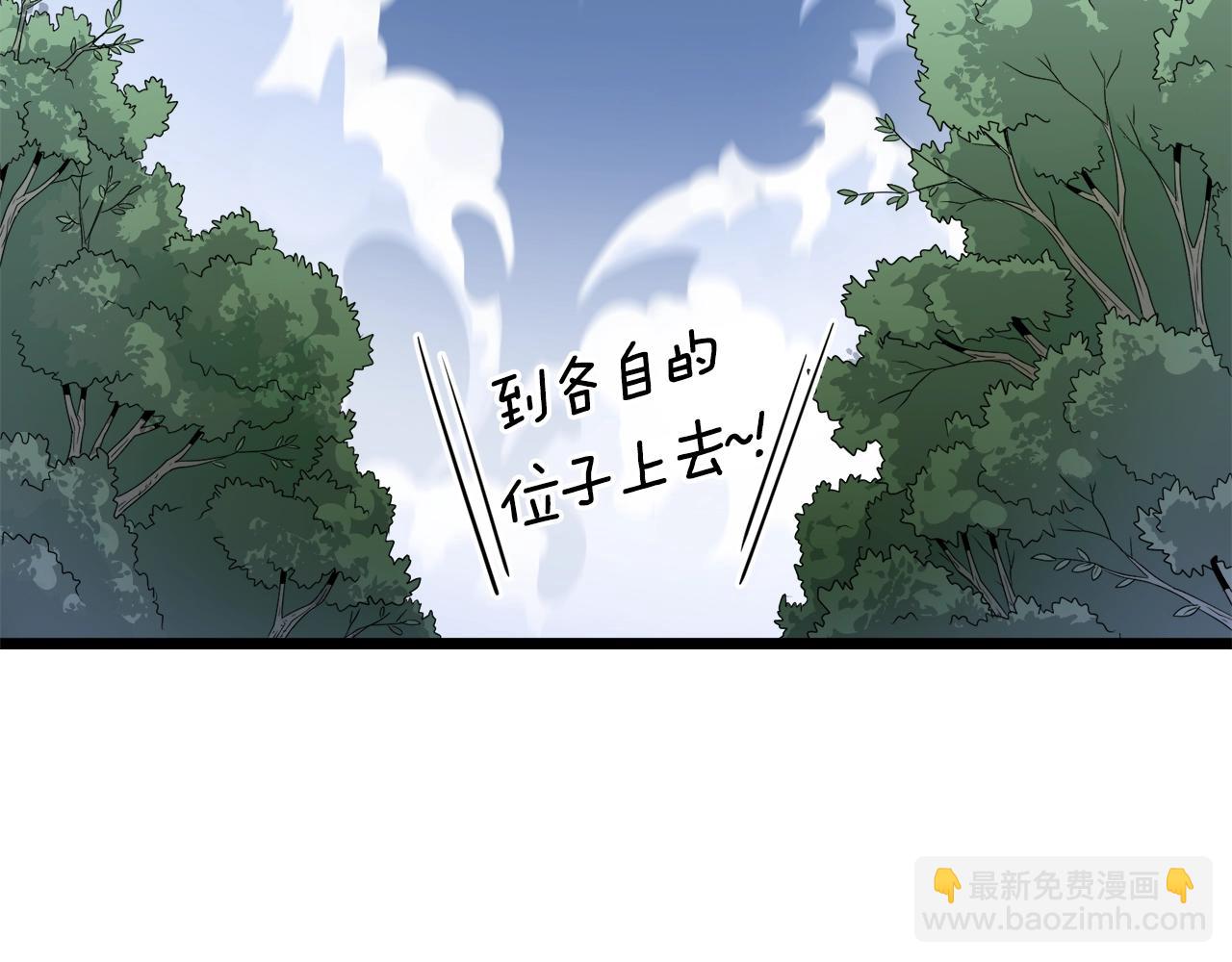 🍼登录武林系统 第21话 一起训练吧 第3页