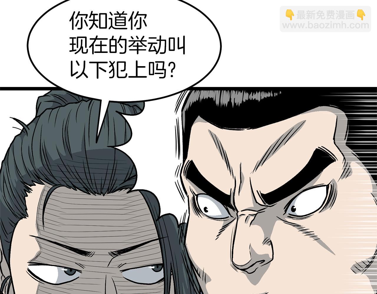 🍼登录武林系统 第21话 一起训练吧 第30页