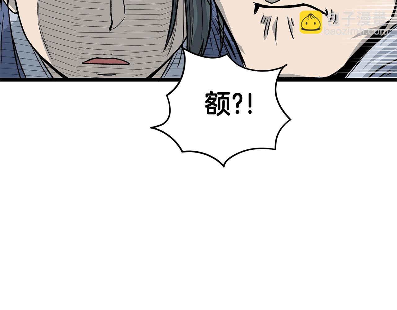 🍼登录武林系统 第21话 一起训练吧 第31页