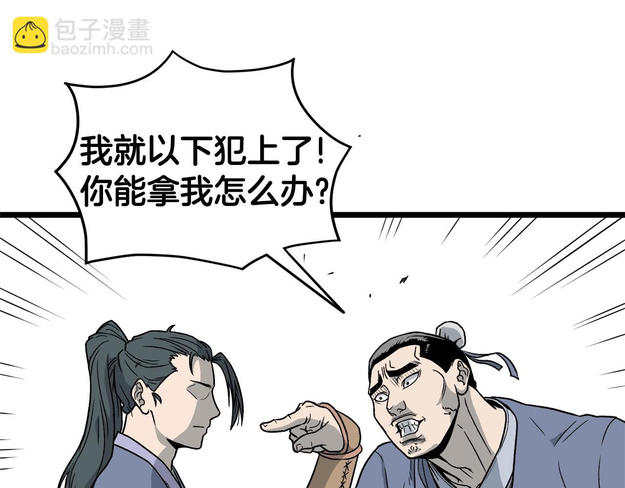 🍼登录武林系统 第21话 一起训练吧 第33页