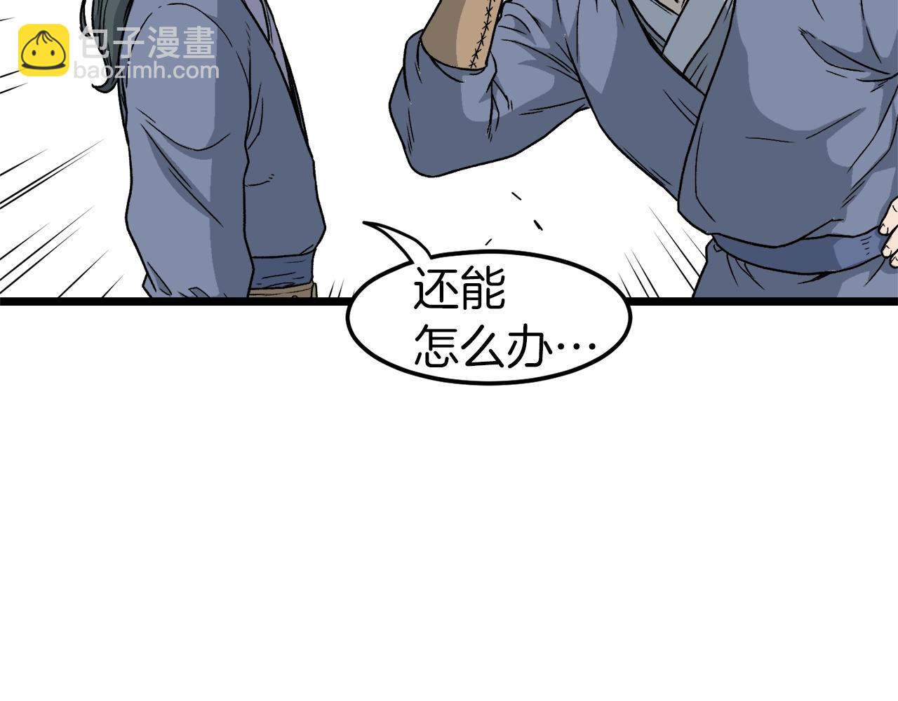 🍼登录武林系统 第21话 一起训练吧 第34页