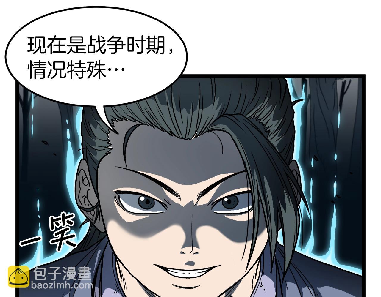 🍼登录武林系统 第21话 一起训练吧 第35页