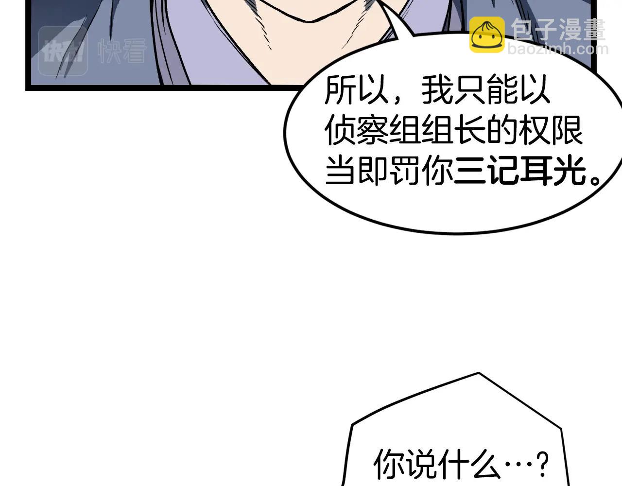 🍼登录武林系统 第21话 一起训练吧 第36页