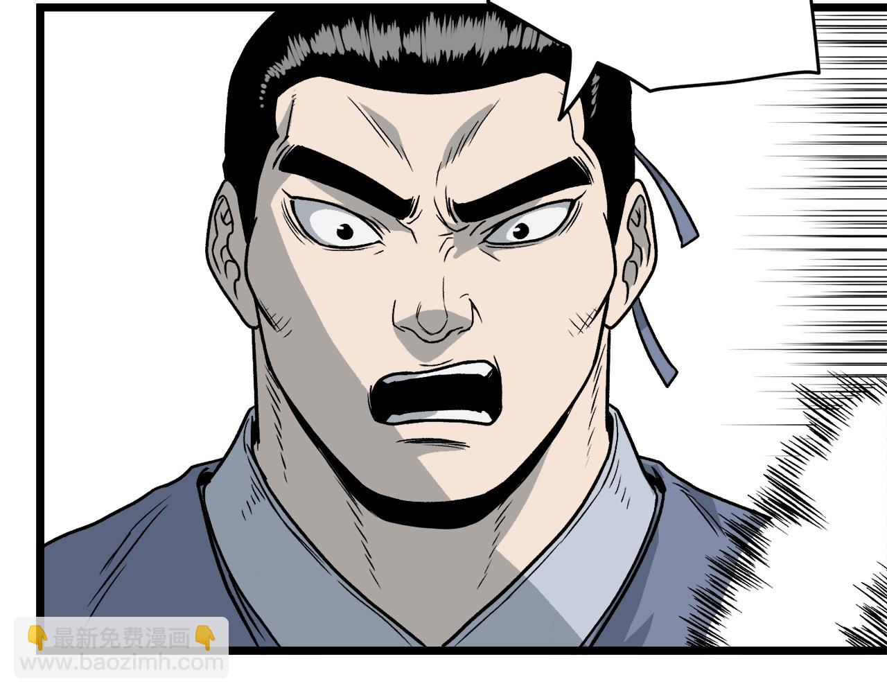 🍼登录武林系统 第21话 一起训练吧 第37页