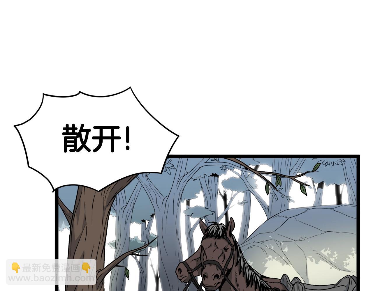 🍼登录武林系统 第21话 一起训练吧 第4页