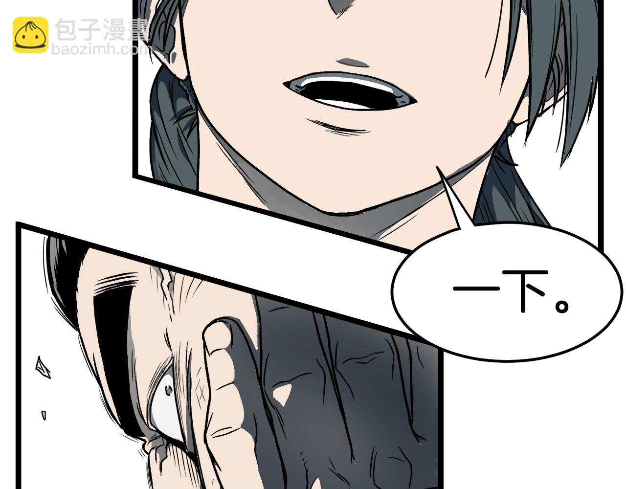 🍼登录武林系统 第21话 一起训练吧 第41页