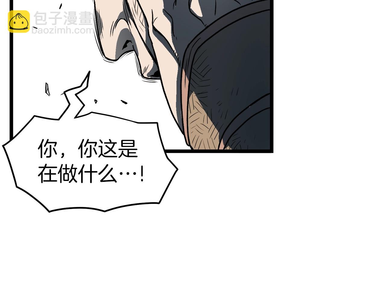🍼登录武林系统 第21话 一起训练吧 第42页