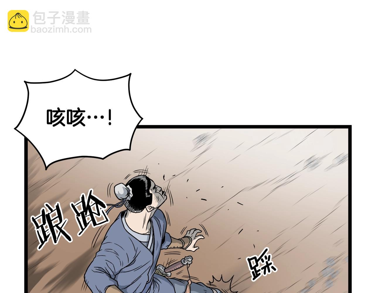 🍼登录武林系统 第21话 一起训练吧 第45页