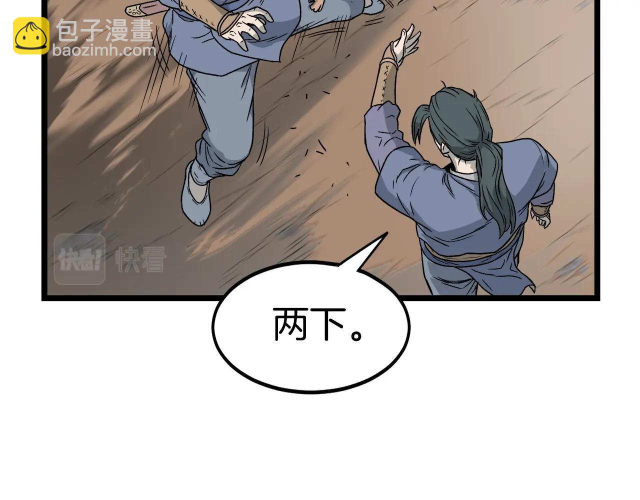 🍼登录武林系统 第21话 一起训练吧 第46页