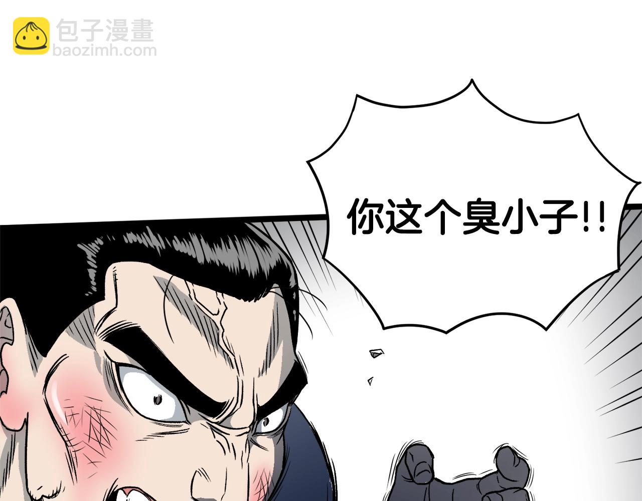 🍼登录武林系统 第21话 一起训练吧 第47页