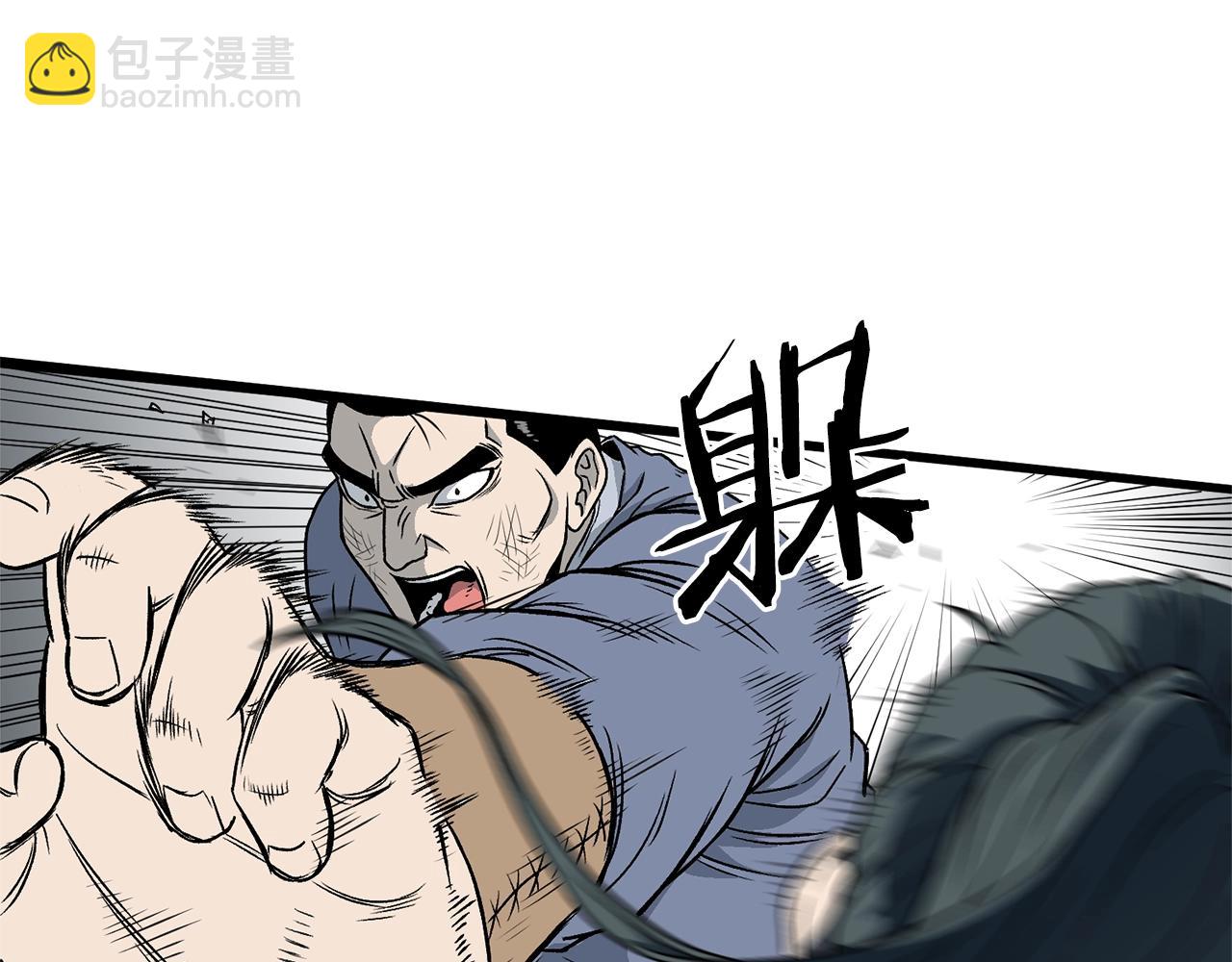 🍼登录武林系统 第21话 一起训练吧 第49页
