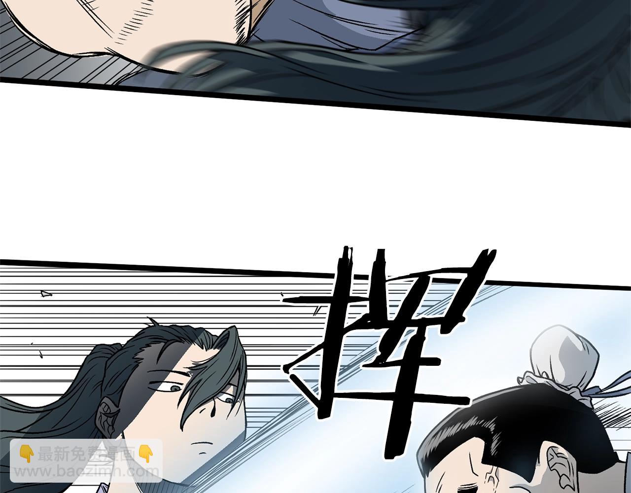 🍼登录武林系统 第21话 一起训练吧 第50页