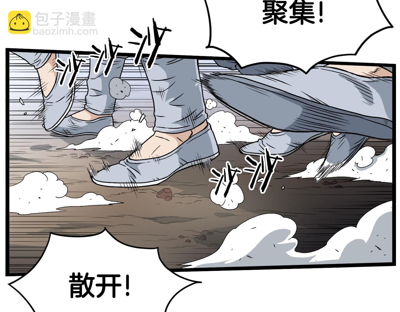 🍼登录武林系统 第21话 一起训练吧 第6页