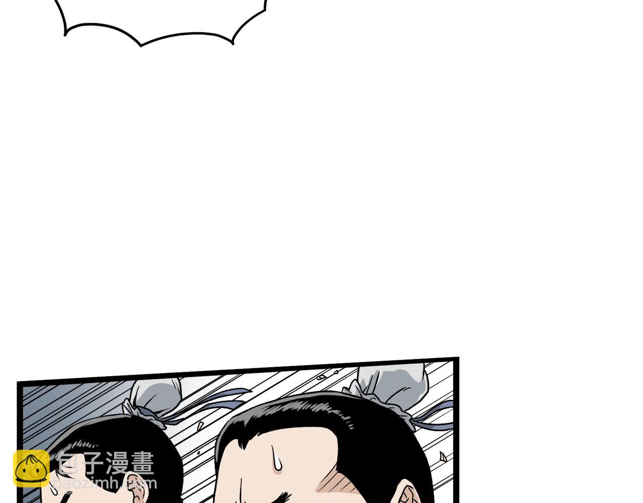 🍼登录武林系统 第21话 一起训练吧 第7页