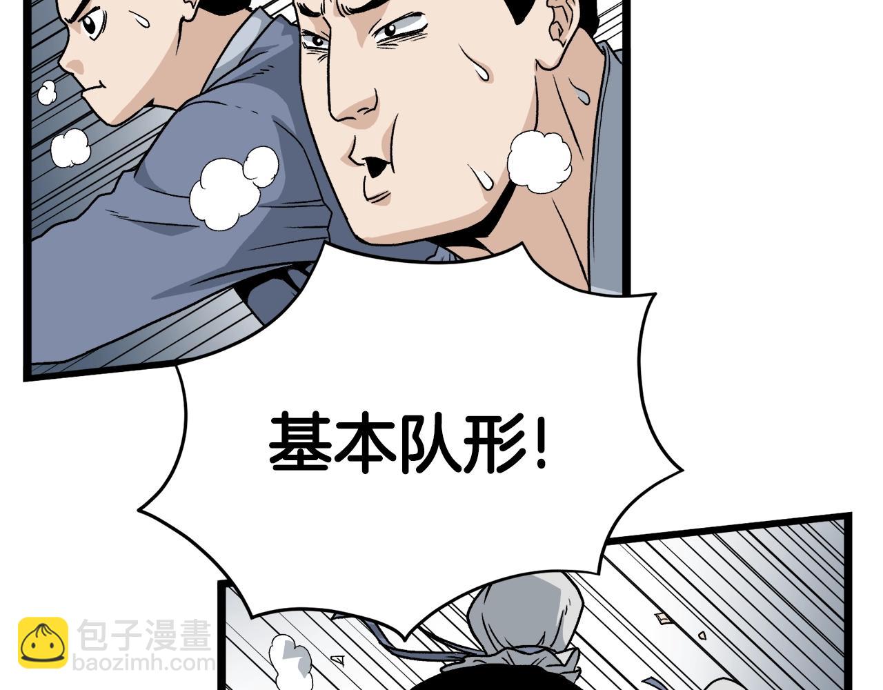 🍼登录武林系统 第21话 一起训练吧 第8页