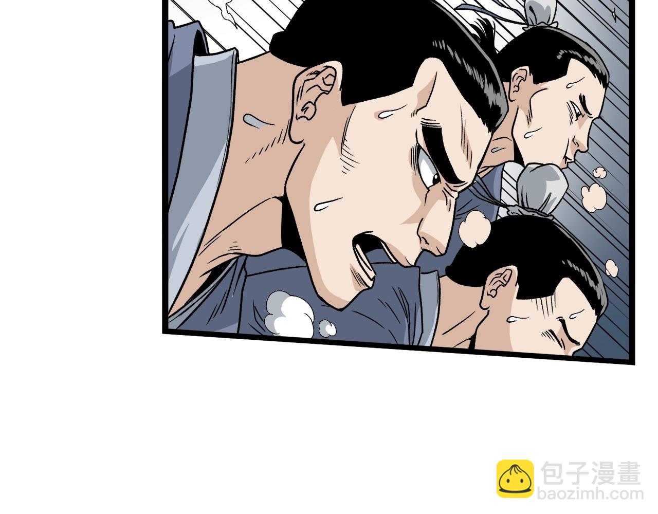 🍼登录武林系统 第21话 一起训练吧 第9页
