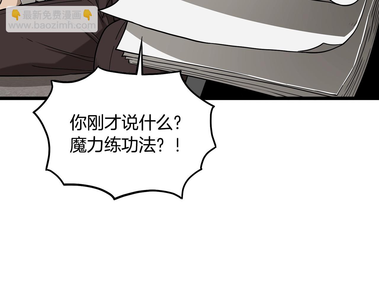 🍼登录武林系统 第198话 给我露出后背 第13页