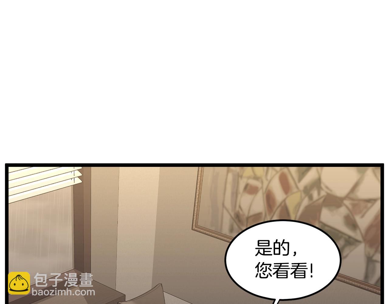 🍼登录武林系统 第198话 给我露出后背 第14页