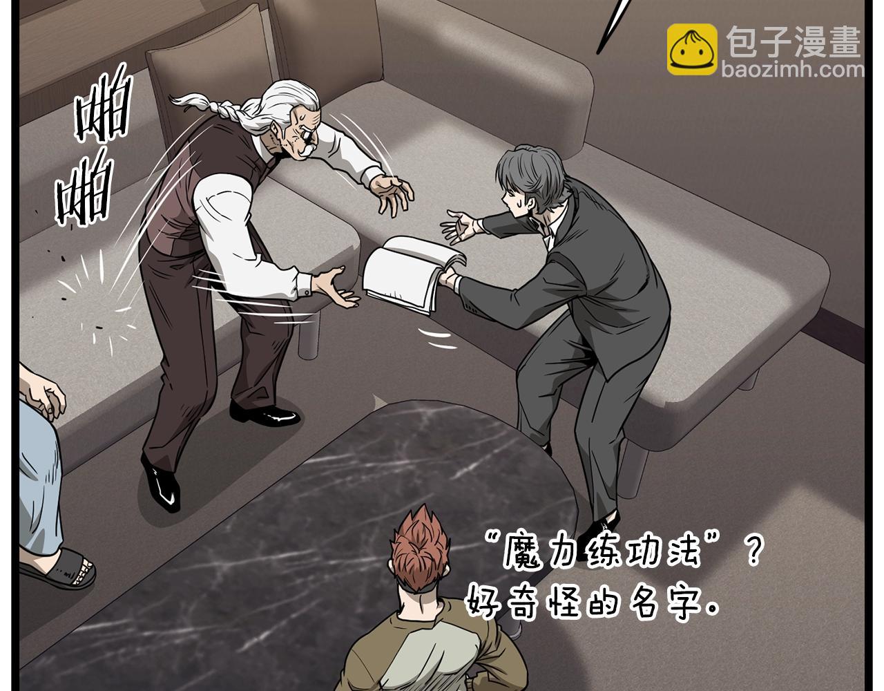 🍼登录武林系统 第198话 给我露出后背 第15页
