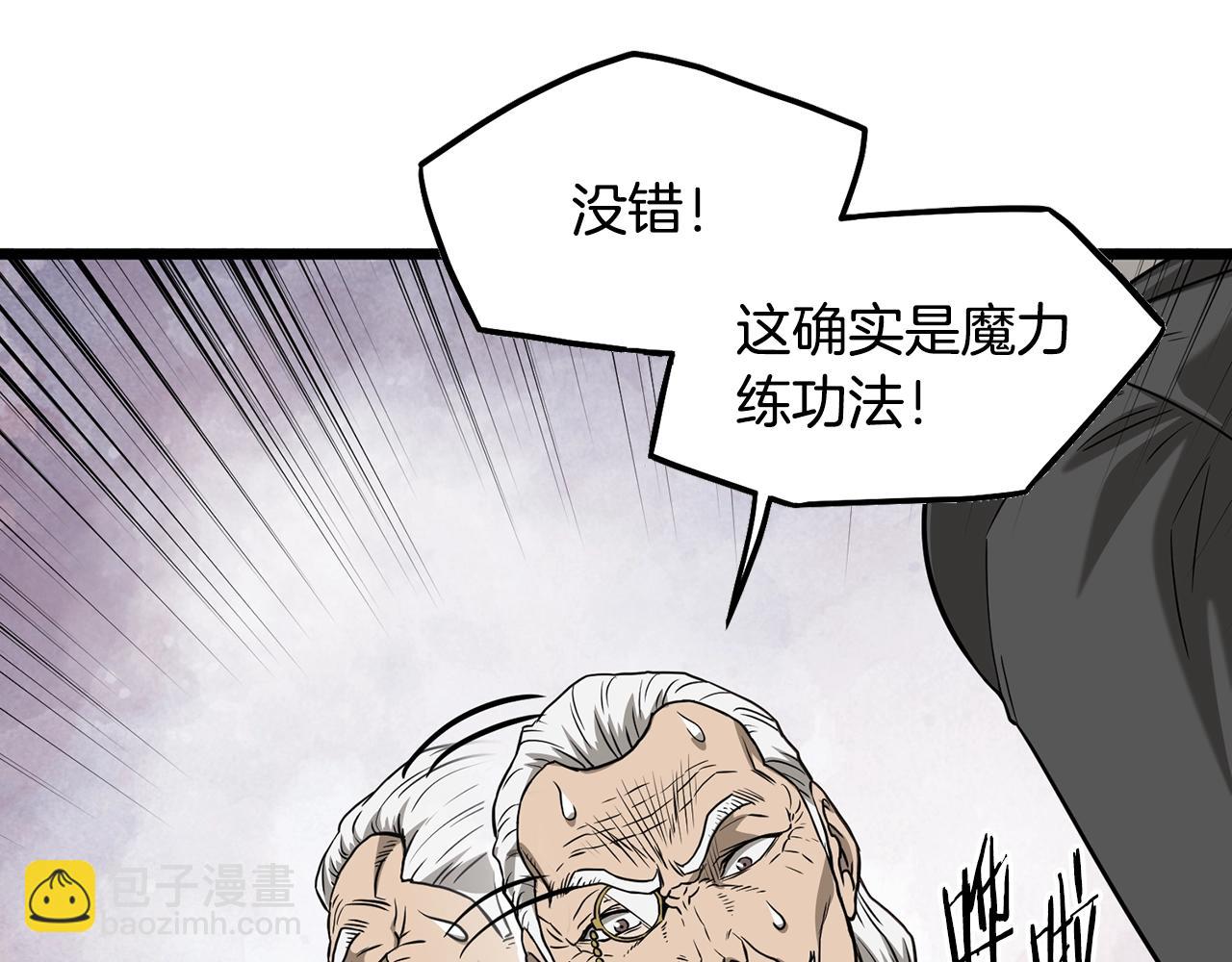 🍼登录武林系统 第198话 给我露出后背 第17页