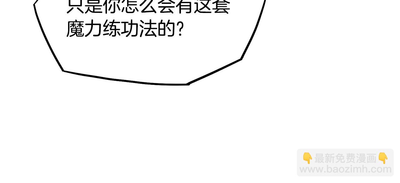 🍼登录武林系统 第198话 给我露出后背 第19页