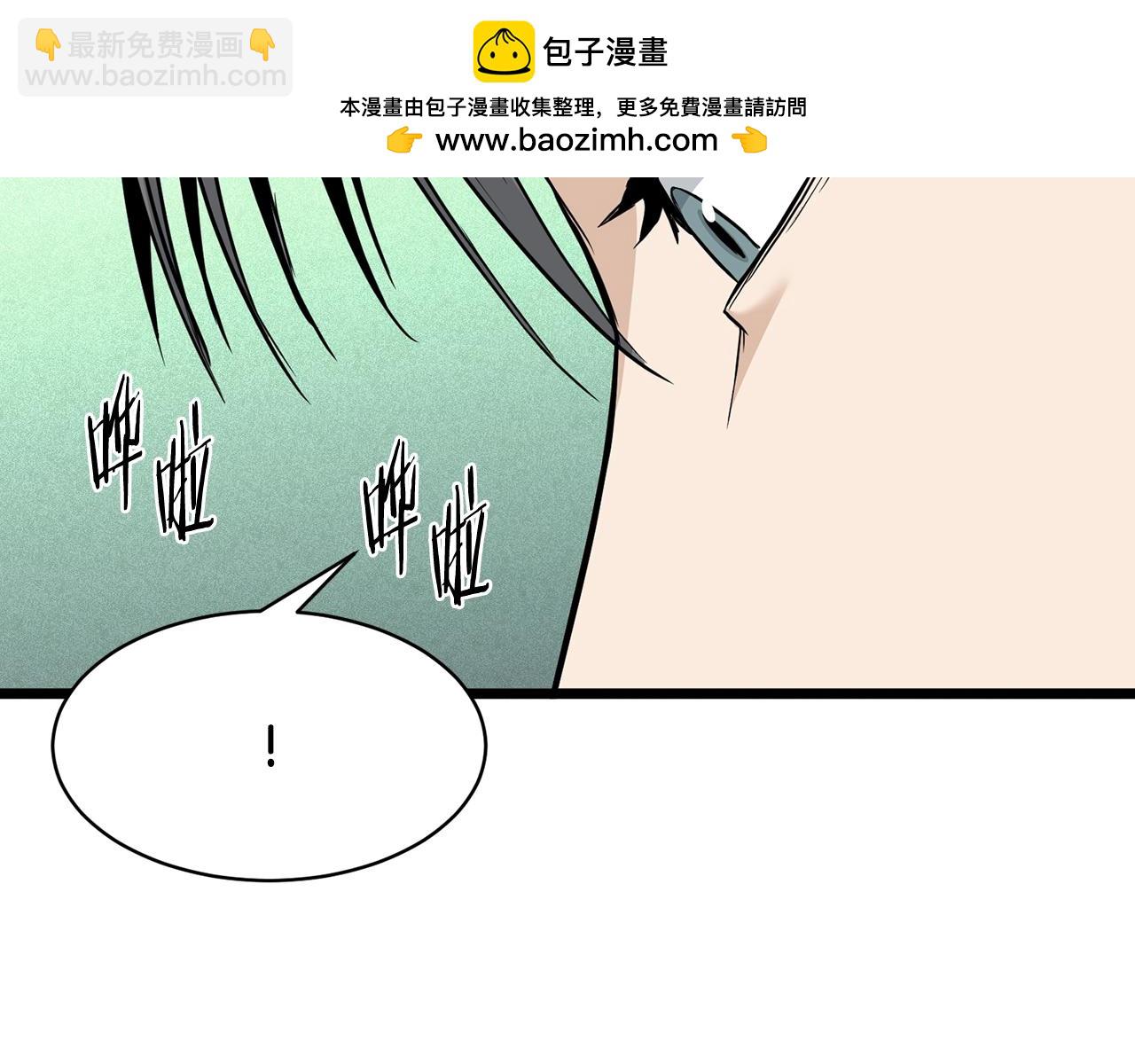 🍼登录武林系统 第198话 给我露出后背 第2页