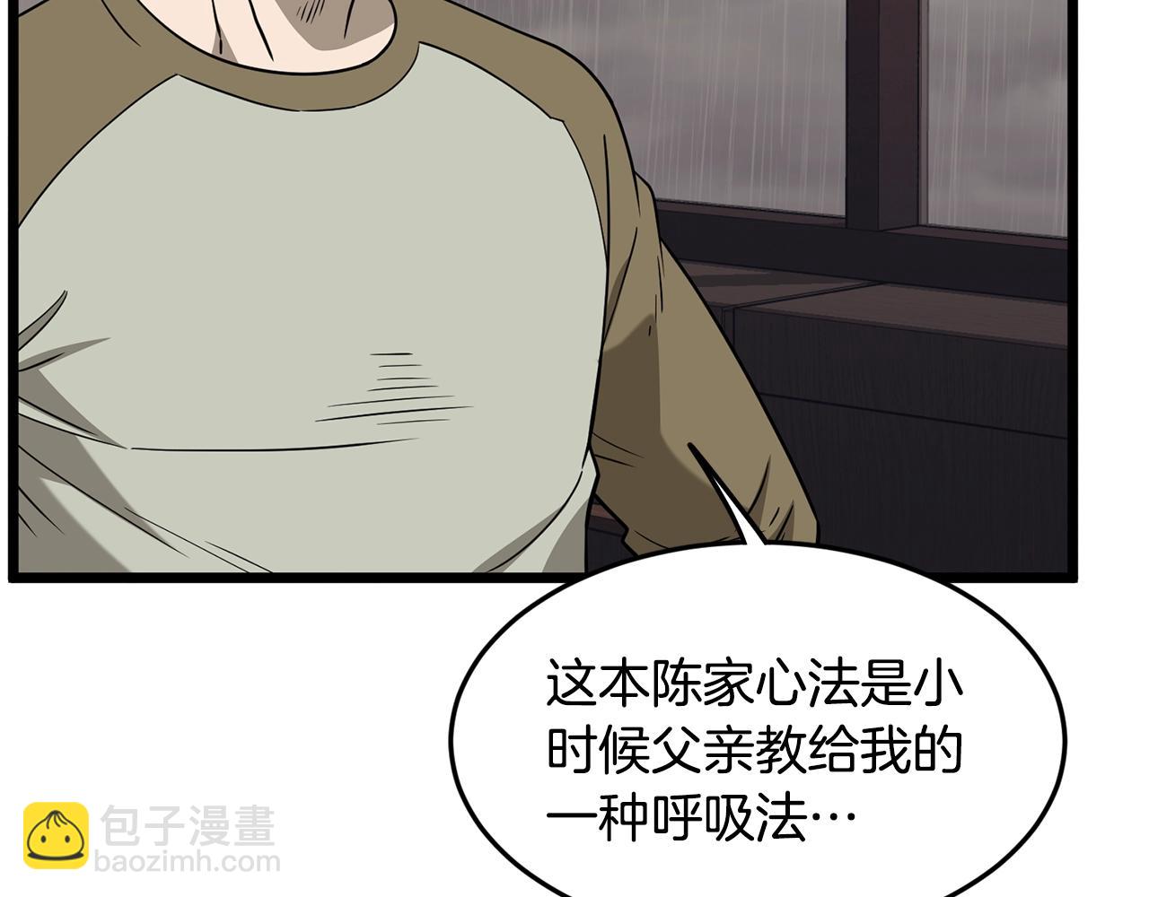 🍼登录武林系统 第198话 给我露出后背 第22页