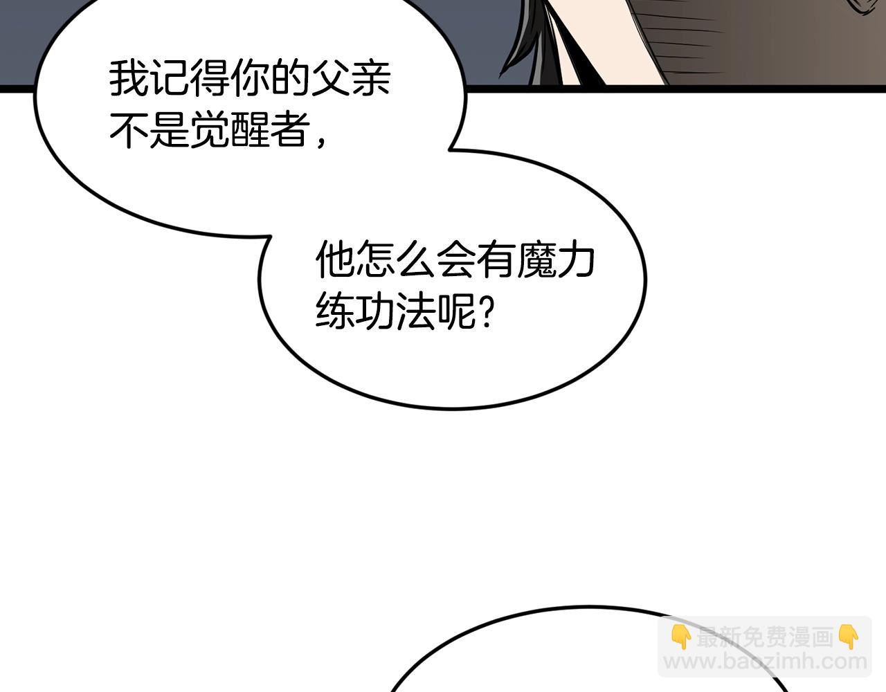 🍼登录武林系统 第198话 给我露出后背 第25页