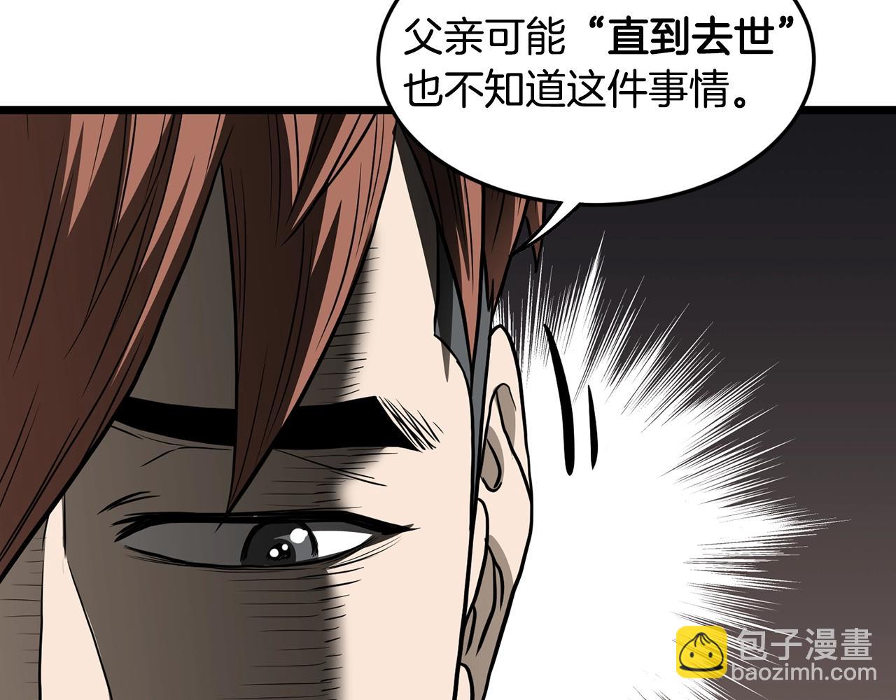 🍼登录武林系统 第198话 给我露出后背 第26页