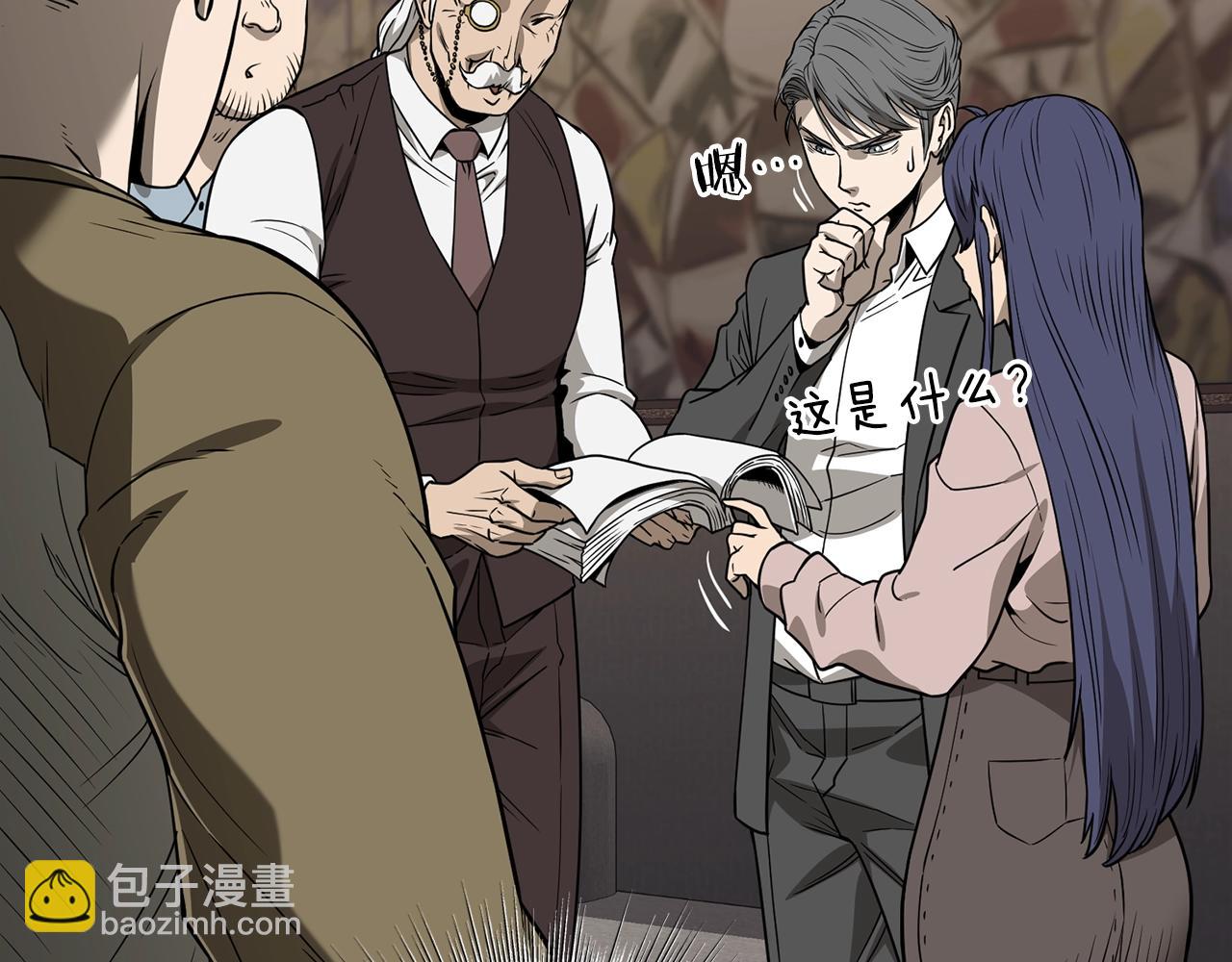 🍼登录武林系统 第198话 给我露出后背 第30页