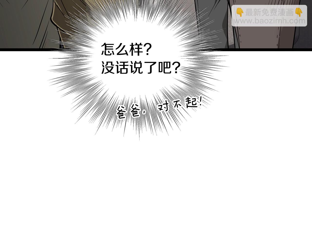 🍼登录武林系统 第198话 给我露出后背 第31页