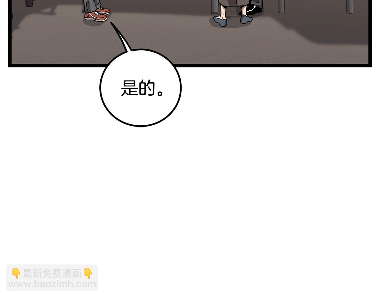 🍼登录武林系统 第198话 给我露出后背 第34页