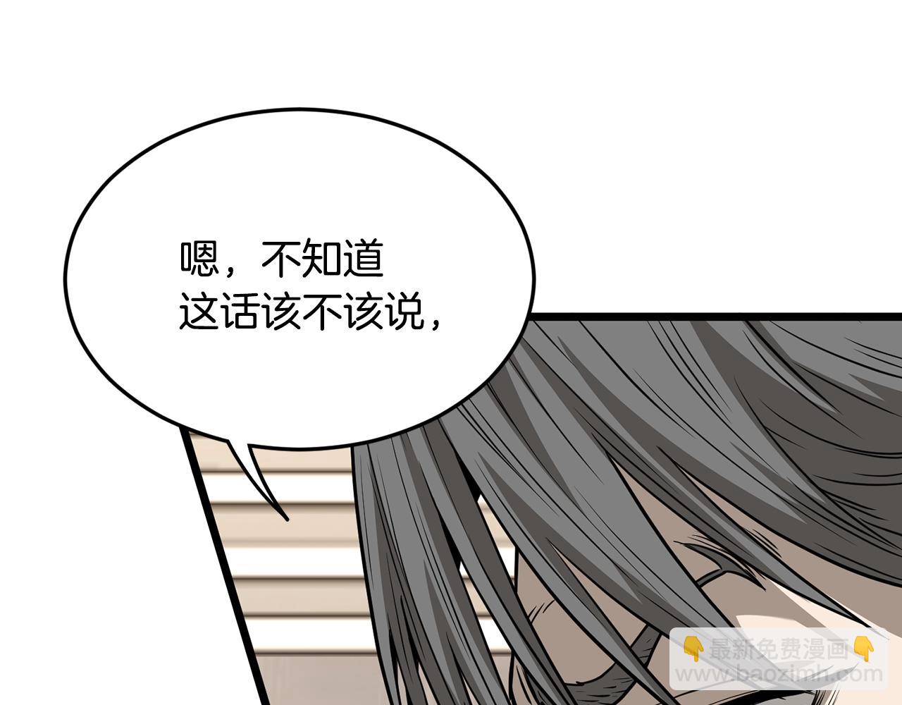 🍼登录武林系统 第198话 给我露出后背 第35页