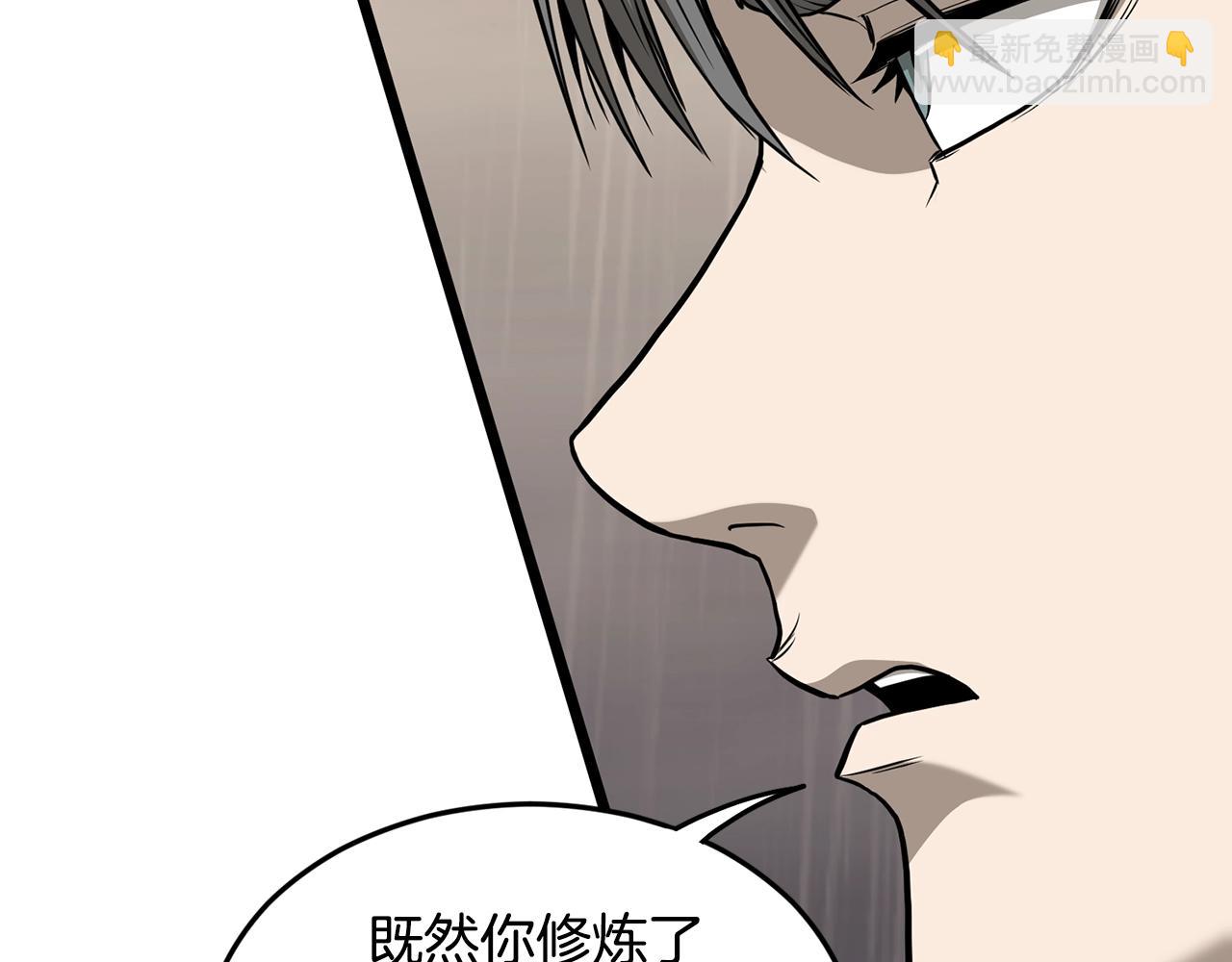 🍼登录武林系统 第198话 给我露出后背 第36页