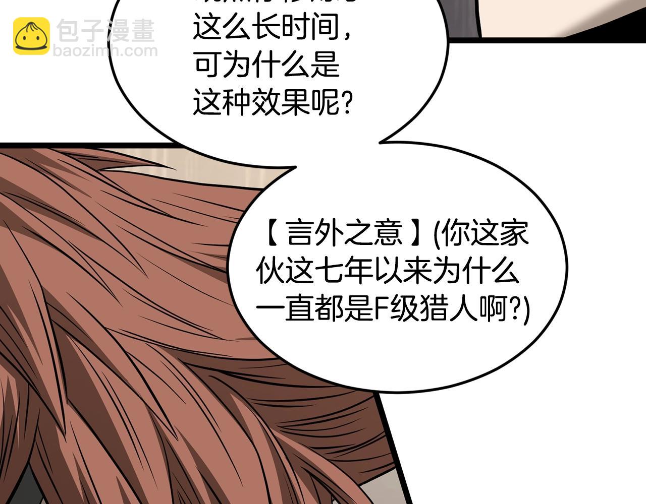 🍼登录武林系统 第198话 给我露出后背 第37页
